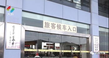 重重把关，筑牢平安回家路——大沥汽车客运站严格安检保障旅客出行