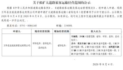 道路旅客运输行业或迎来新一轮规范化发展潮