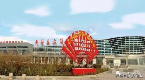 黄骅汽车站运通公交及定制客运班线延期运营时间公告