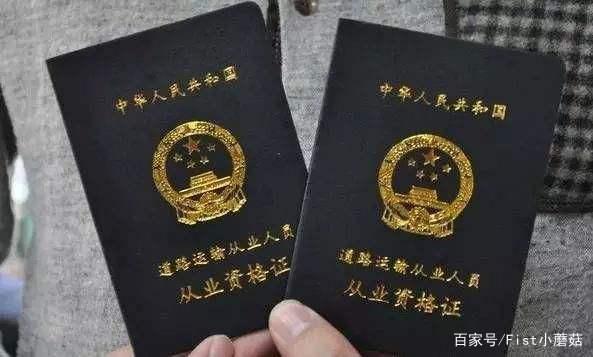 合肥《道路运输经营许可证》的换发、补发的申请材料